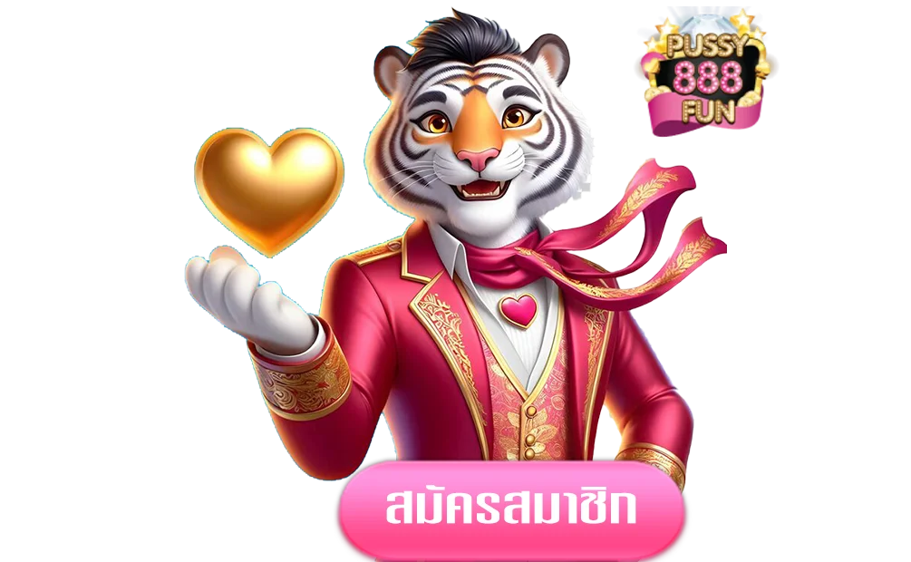 pussy-888fun-ทางเข้า